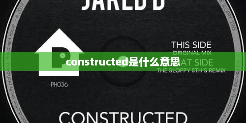constructed是什么意思