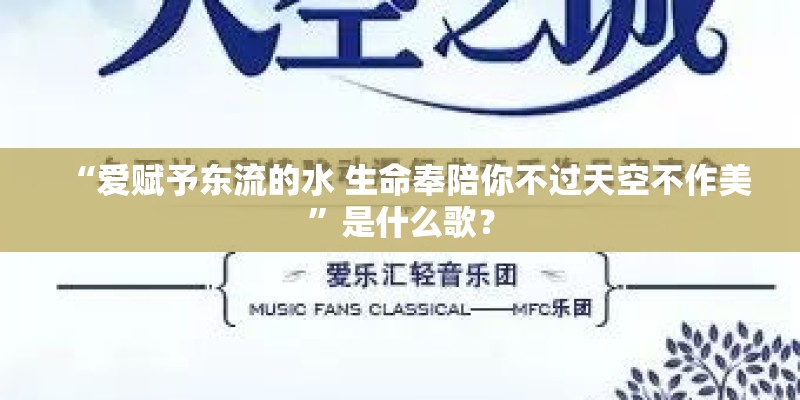 听见有人说起关于你的消息这是哪首歌的歌词。