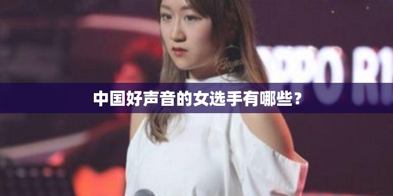 听见有人说起关于你的消息这是哪首歌的歌词。