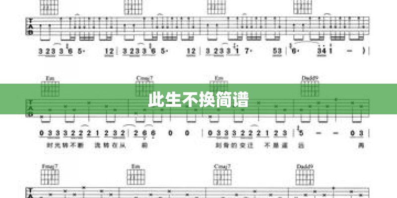 纸短情长歌词什么意思 纸短情长抖音版完整歌词