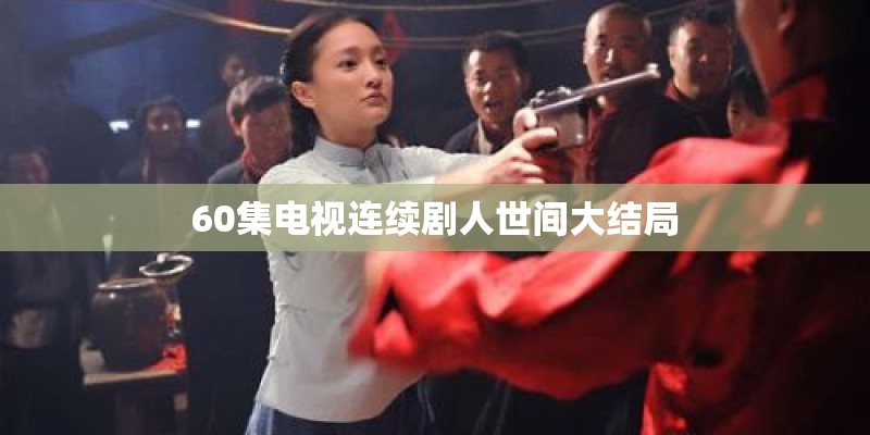 长亭外(歌曲)歌词是什么？