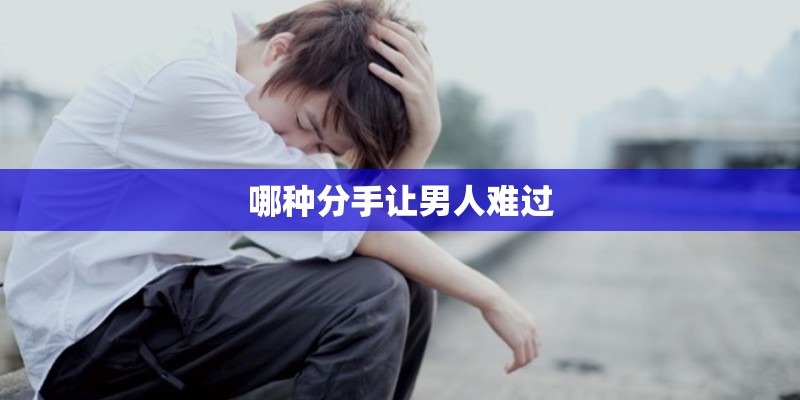 厦门前列腺炎？